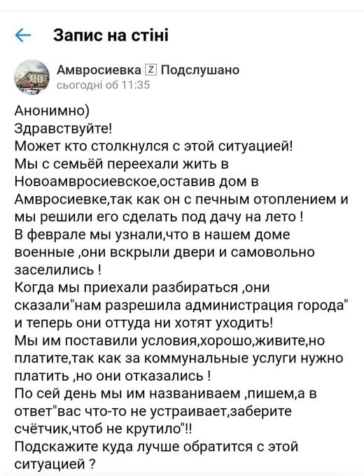 ​"Не хотят уходить!” - в Амвросиевке войска Путина вскрыли дом сепаратистов и поселились в нем