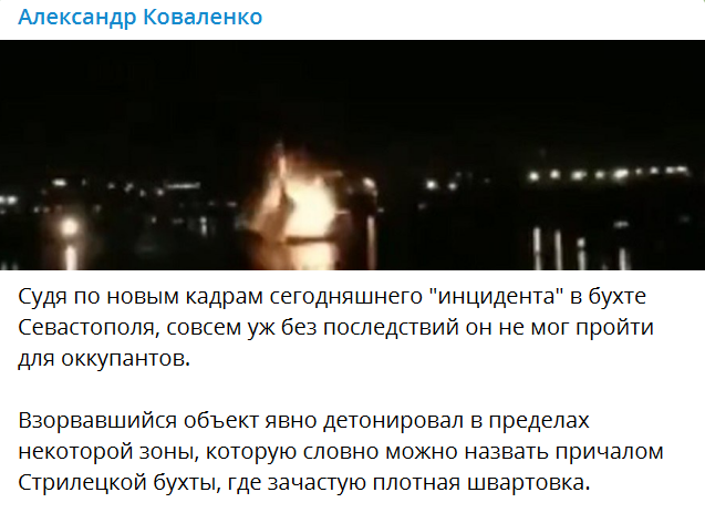 Появилось видео мощного взрыва в бухте Севастополя: атака ВСУ сотрясла всю округу