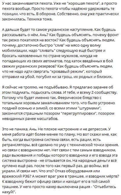 "Из десанта не вернулся никто", - оккупант о потерях армии РФ под Авдеевкой и Марьинкой