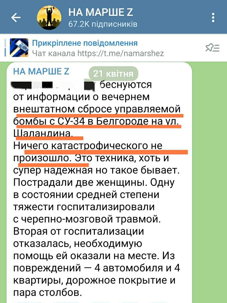Казанский показал Белгороду, как упавшая на них российская ФАБ-1500 стирает с лица земли Донбасс