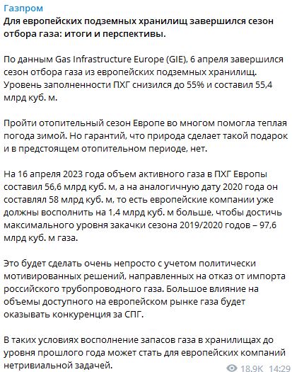 Критически нуждающийся в деньгах "Газпром" выпустил новый прогноз о "лютой зиме" в ЕС