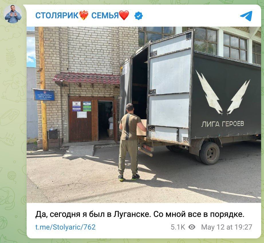 Зять Шойгу за час до взрыва в Луганске "навел" ВСУ на цель в "ЛНР" и пропал