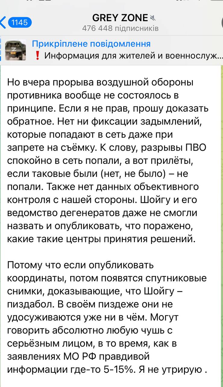 ​"Прорыва воздушной обороны Киева не было, Шойгу лжет", - Z-канал сорвался и выдал правду
