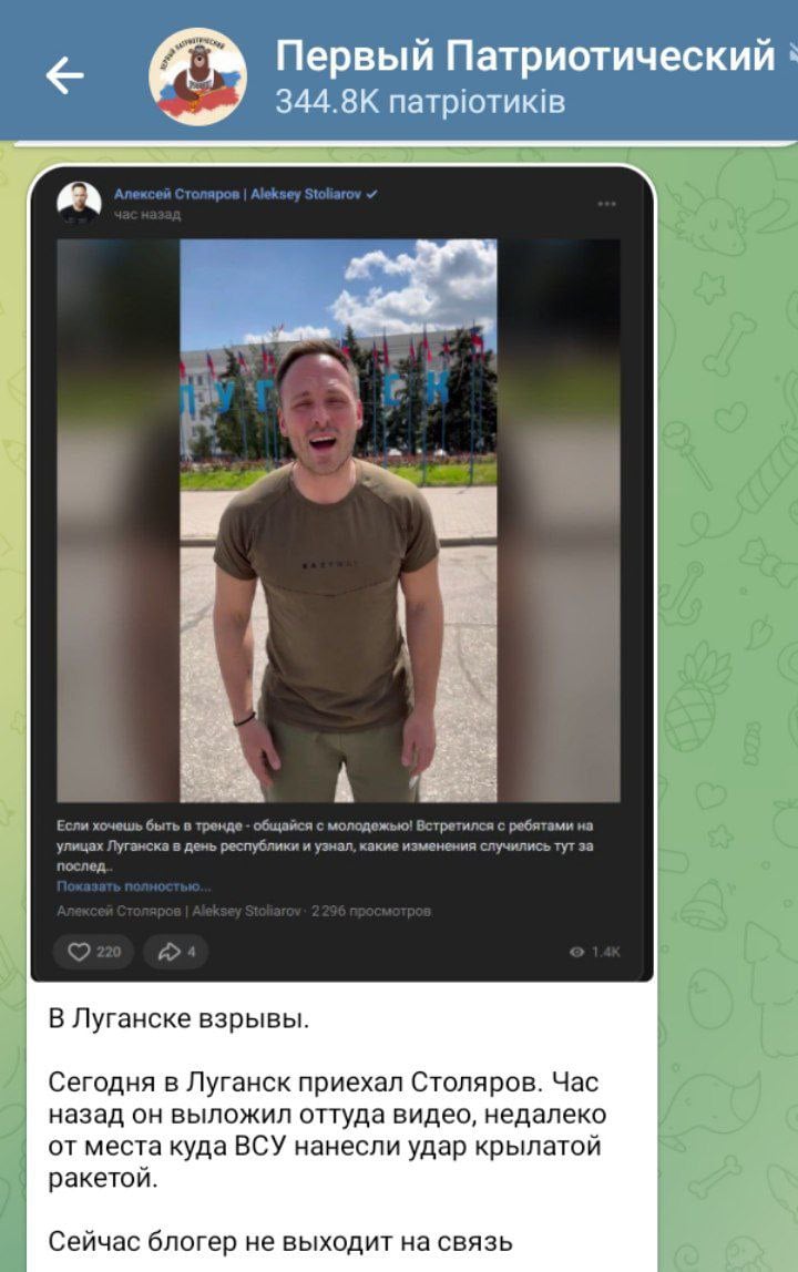 Зять Шойгу за час до взрыва в Луганске "навел" ВСУ на цель в "ЛНР" и пропал
