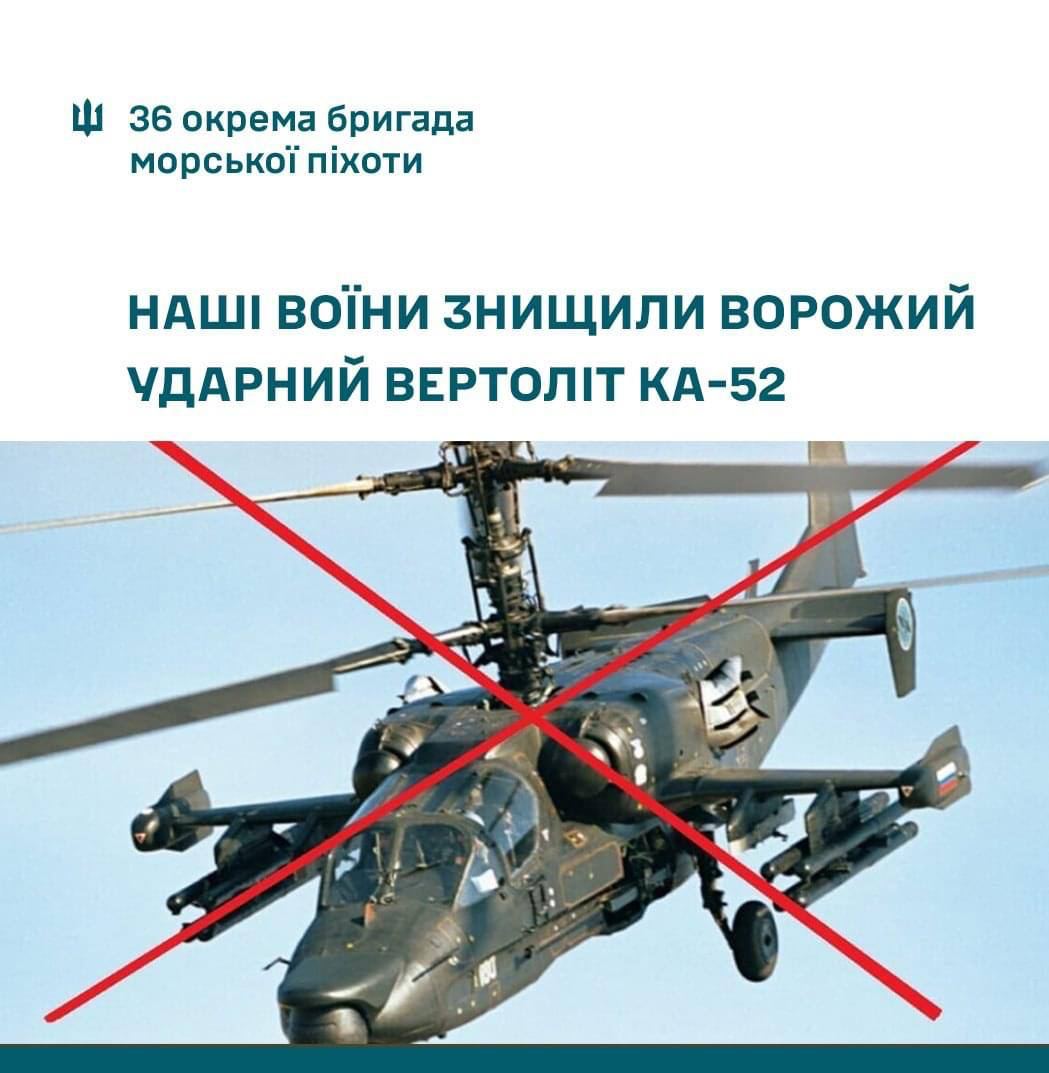 Открыли четвертую сотню: морпехи ВСУ сбили очередной российский Ка-52 