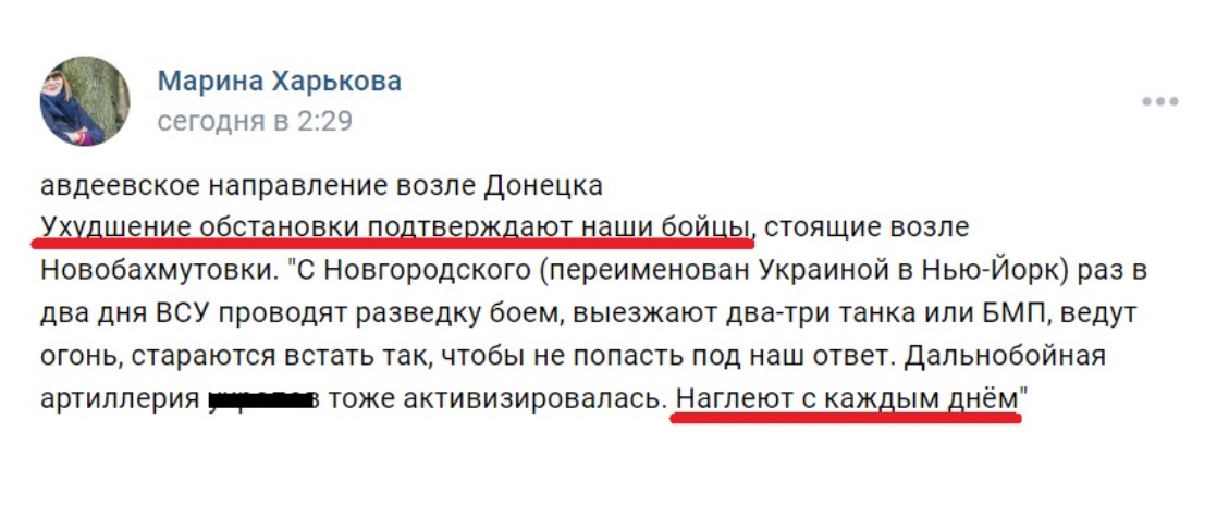 ВСУ резко активизировались под Донецком – в РФ сообщают о тяжелой ситуации