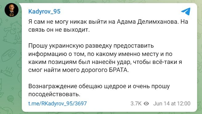 "Я не могу выйти на Делимханова", - Кадыров обратился к Украине за помощью