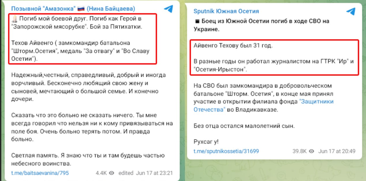 "Никто не выжил" В РФ заявили об ликвидации батальона "Штром.Осетия" под Пятихатками