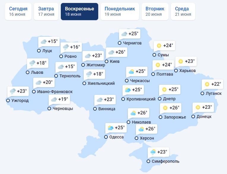 Часть Украины зальют дожди с грозами в выходные: синоптик рассказала, кому не повезет