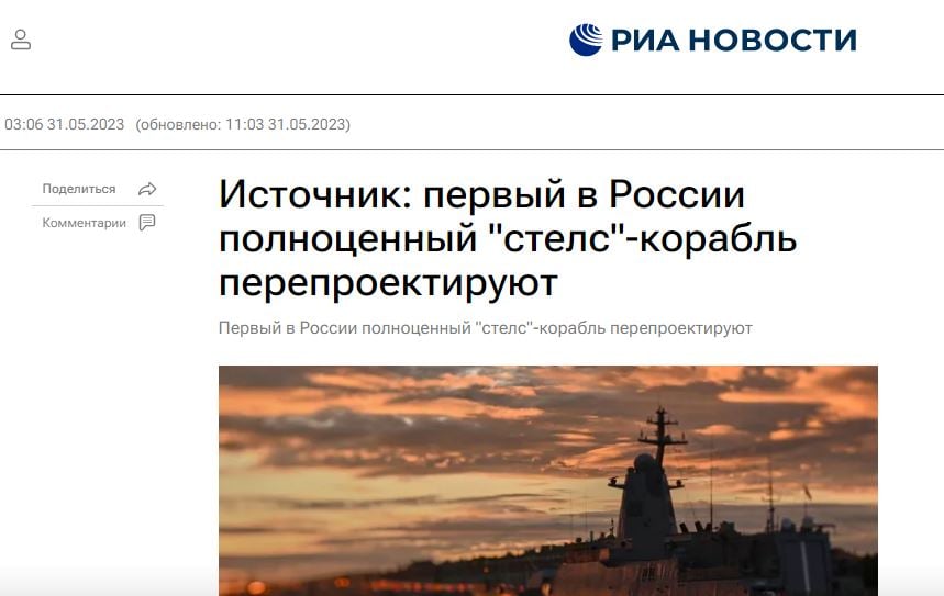 Провал "аналоговнета": проект "стелс"-корвета РФ "Меркурий" отправлен на перепроектировку
