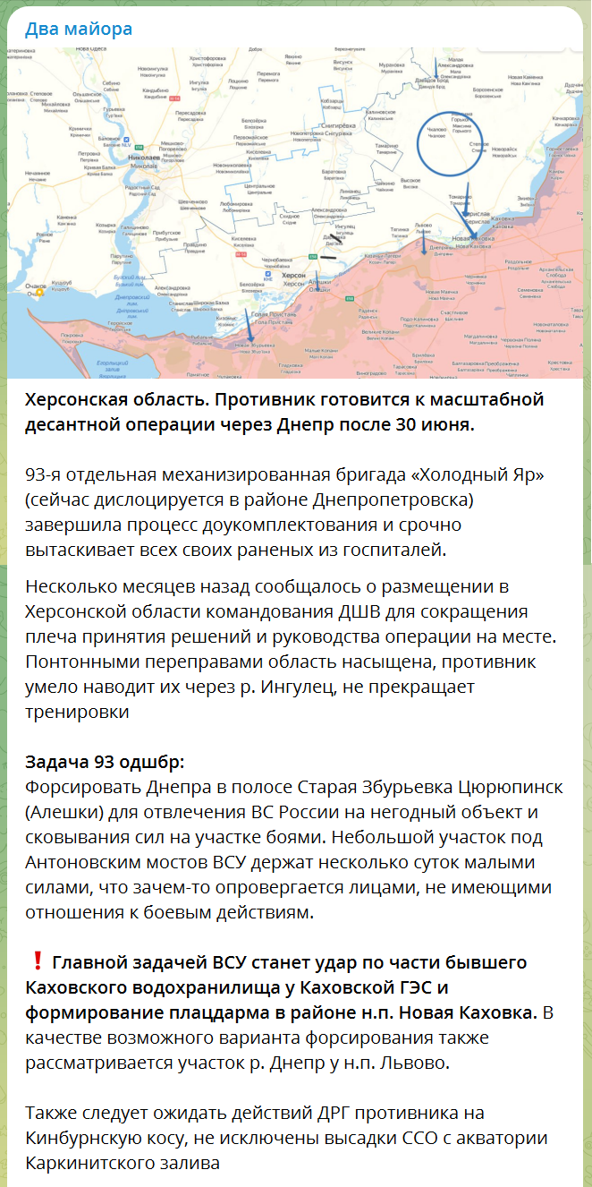 Z-каналы бьют тревогу, сообщая о масштабной десантной операции ВСУ через Днепр