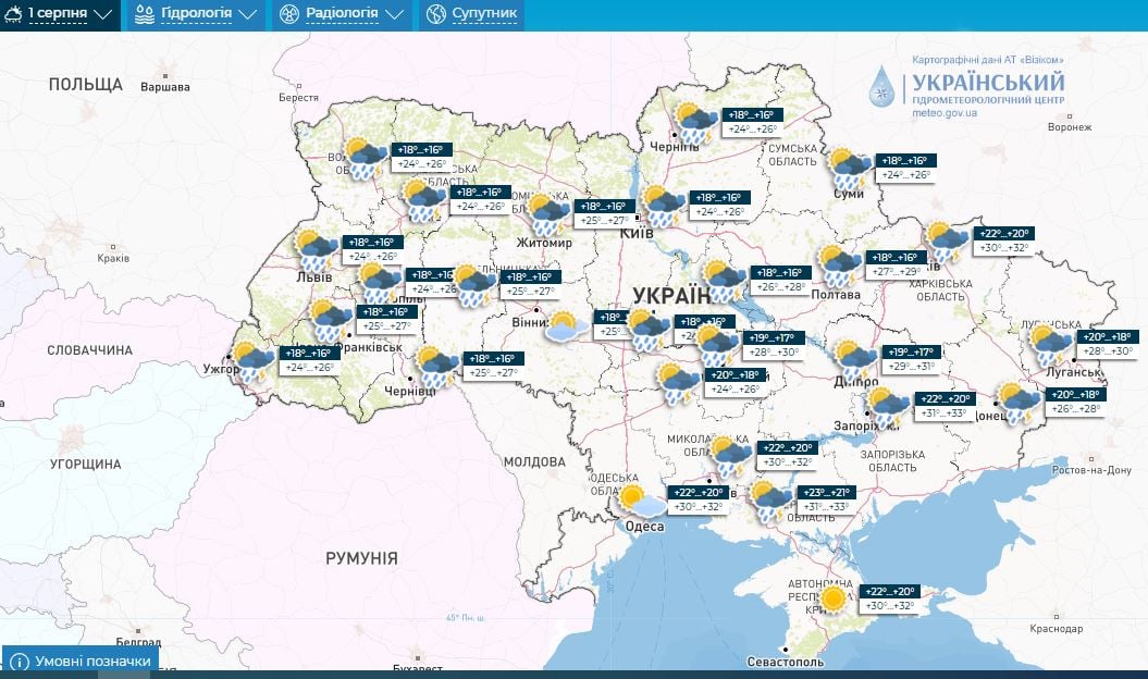 ​Тепло, солнце и чуть-чуть дождя: прогноз погоды на 30 июля для Украины