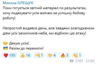 Ракеты маневрировали: названа одна из целей вечерней атаки ВС РФ в Украине