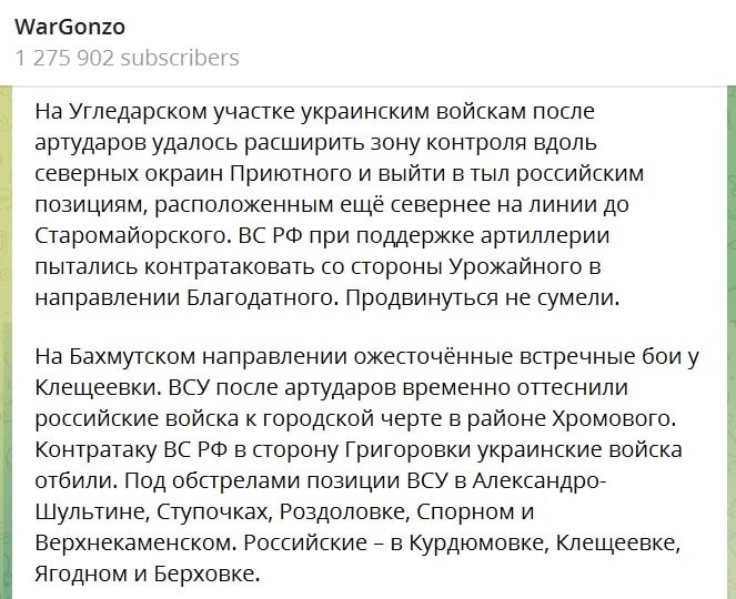 ВСУ вышли в тыл россиян под Старомайорским на Южном фронте: Z-каналам тревожно