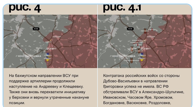 Россияне признали проблемы под Бахмутом: ВСУ ведут наступление с двух направлений