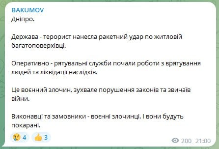 Армия Путина ударила по новострою в Днепре: очевидцы показали последствия "прилета" ракеты