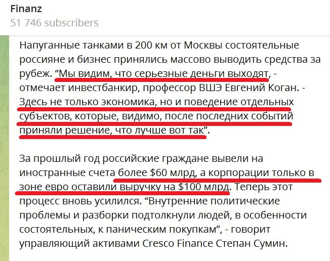 Капитал быстро выводят из России: последствия будут тяжелыми - росСМИ