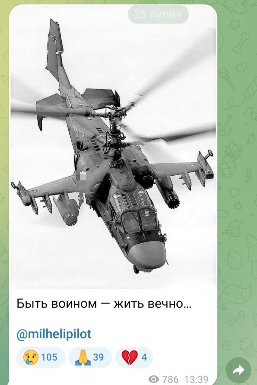 ​Морпехи ВСУ отминусовали Ка-52, в Z-каналах траур: "Погиб офицер в очень больших погонах"