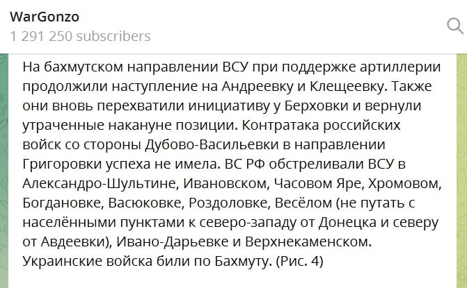 Россияне признали проблемы под Бахмутом: ВСУ ведут наступление с двух направлений