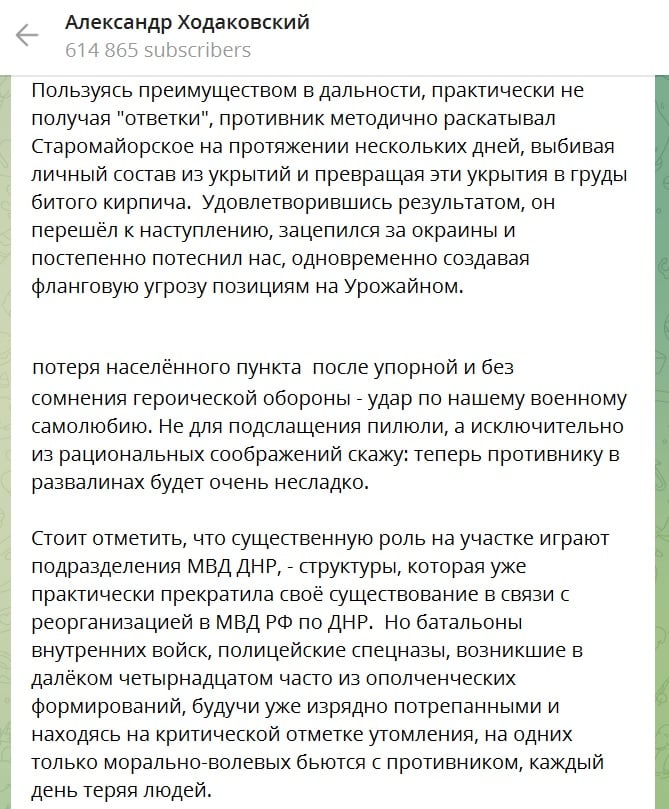 "Это удар по нам", – Ходаковский рассказал о разгроме под Старомайорским