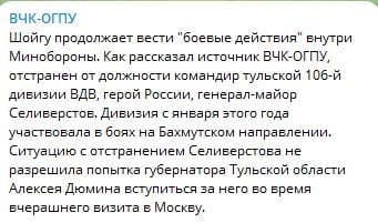 ​"Чистки" в армии РФ: отправлен в отставку командир 106-й дивизии РФ Селиверстов