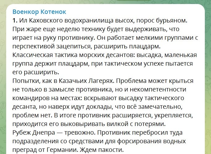 Z-военкор Котенок бьет тревогу: ВСУ готовят операцию на опасном для РФ участке