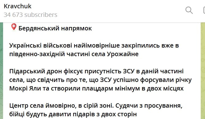 ВСУ окружают россиян в Урожайном, зажимая оккупантов с двух сторон, – СМИ