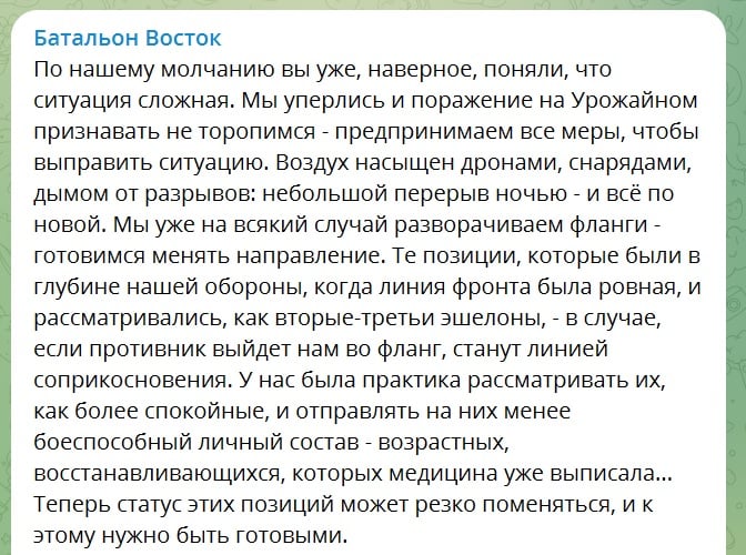 "Нужно готовиться к худшему", – батальон "Восток" "обрадовал" россиян новостями с фронта