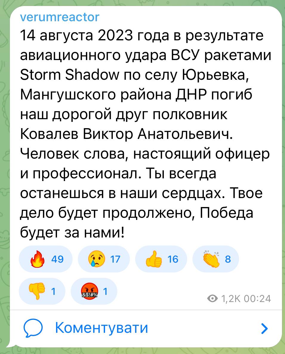 ​Удар ВСУ по компункту в Юрьевке был точным: ликвидирован полковник Ковалев – детали