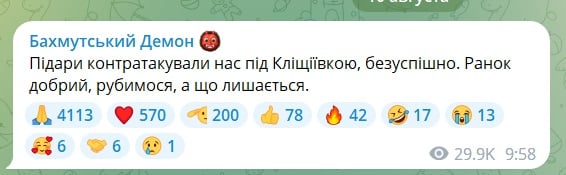 Российские захватчики контратаковали в районе Клещеевки: известен результат