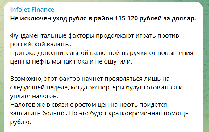 Российский рубль может рухнуть до 140 за доллар: в РФ предупреждают о финансовой катастрофе