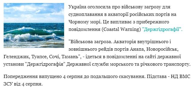 Украина не рекомендует гражданским судам заходить в российские порты: появился список