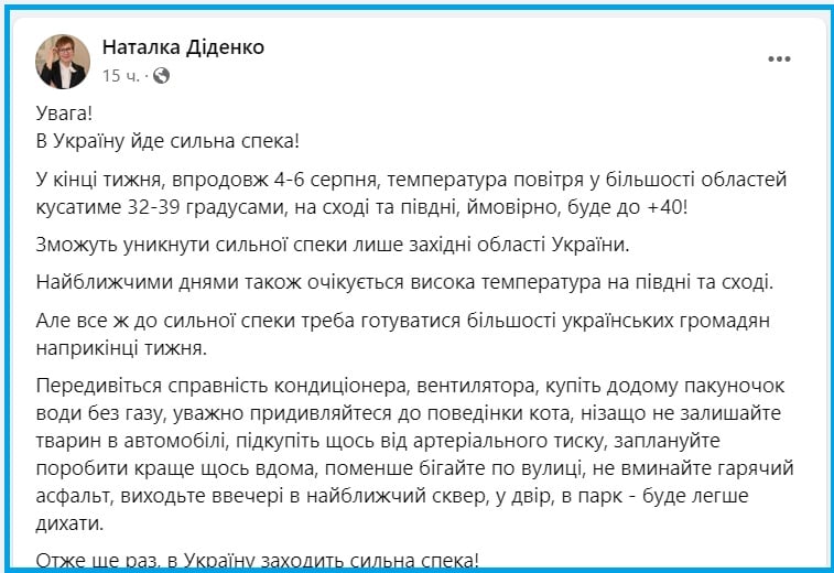 На Украину надвигается жара +40: когда и в каких областях ожидать повышения температуры – карта