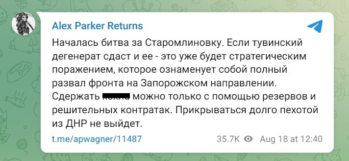 ВСУ начали битву за Старомлыновку: Z-оккупанты сообщают про угрозу полного развала фронта