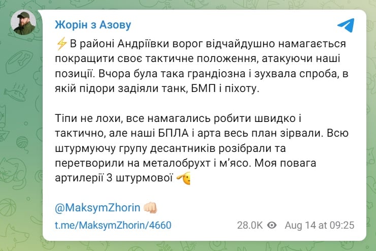 "Разобрали на металлолом и мясо", – артиллерия ВСУ накрыла штурм россиян под Авдеевкой