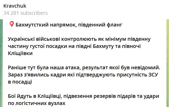 Атака ВСУ к югу от Бахмута: источник сообщил хорошие новости 