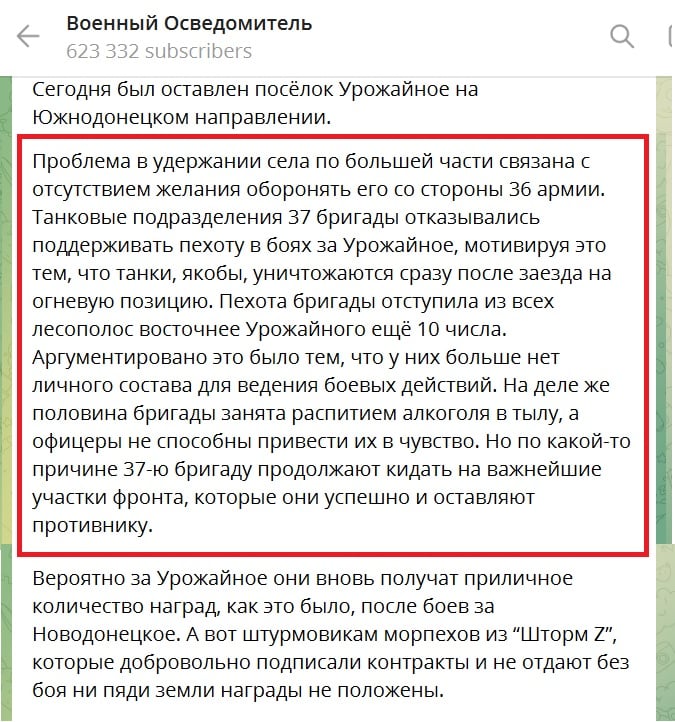 Разгром россиян в Урожайном: Z-каналы рассказали о тяжелой потере