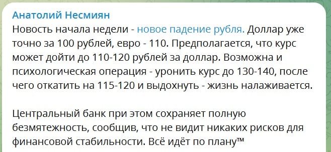 Российский рубль может рухнуть до 140 за доллар: в РФ предупреждают о финансовой катастрофе