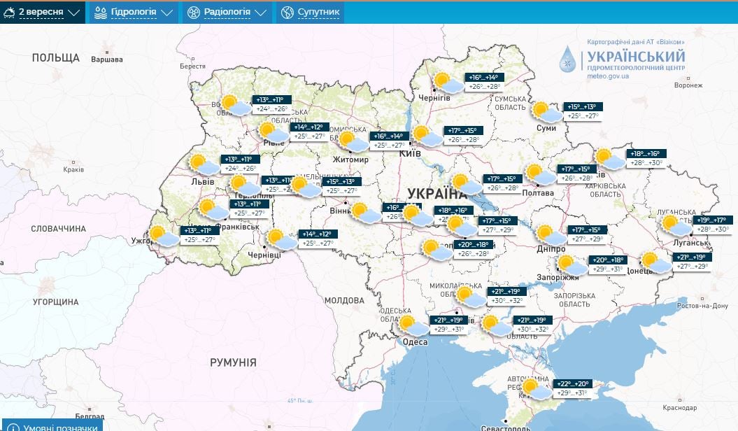 ​В Украину идет холодная воздушная масса: эксперт рассказала, когда ждать снижения температур