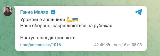 В Донецкой области украинская армия очистила от оккупантов село Урожайное – Маляр