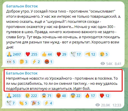 "Неприятные новости", – россияне заявили, что ВСУ вошли в Урожайное, идет бой 