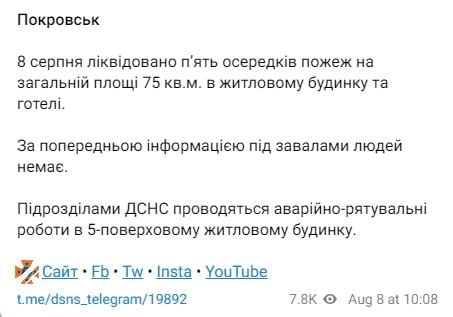 Много погибших и раненых: МВД опубликовало фото последствий удара по Покровску