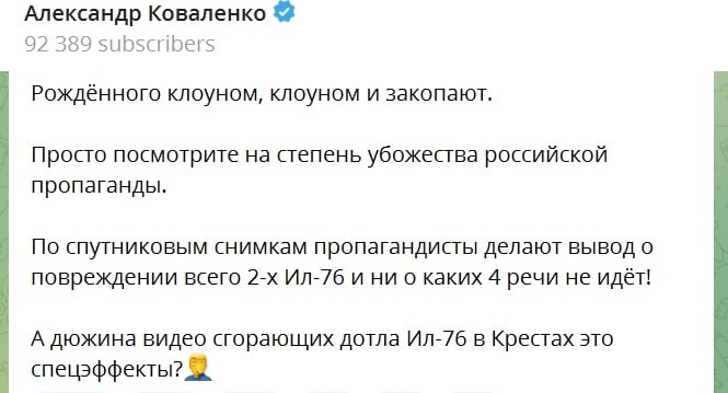 Z-военкор Коц оконфузился заявлением о российских потерях: правда появилась в Сети