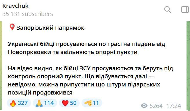 ВСУ углубляются в тыл россиян в районе Новопокровки: захвачены опорники ВС РФ - СМИ