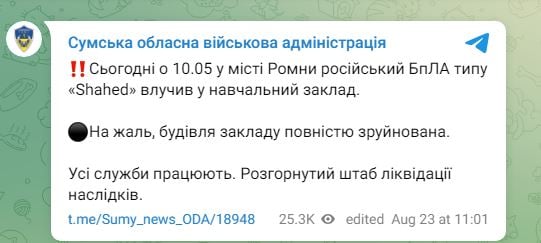 Россияне ударили по школе в Сумской области – погибли учителя