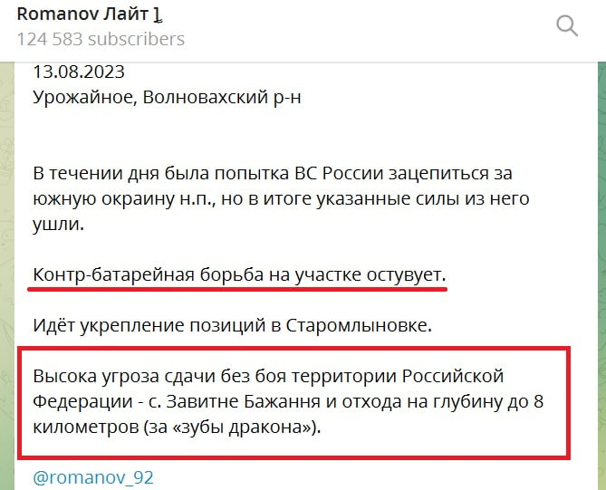 Разгром россиян в Урожайном: оккупанты бегут к Старомлыновке, теряя еще 8 км фронта