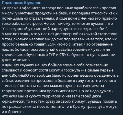 ​"И в Крыму могут, и в Донецке", – на оккупированных территориях массово травят солдат РФ, Z-канал в тревоге