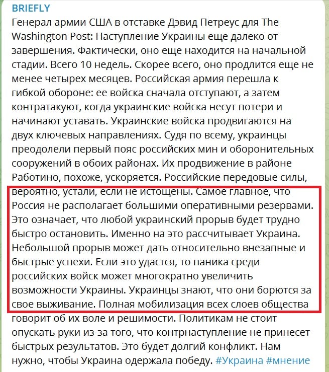 "Если это удастся, у военных РФ начнется паника", - генерал армии США про план ВСУ