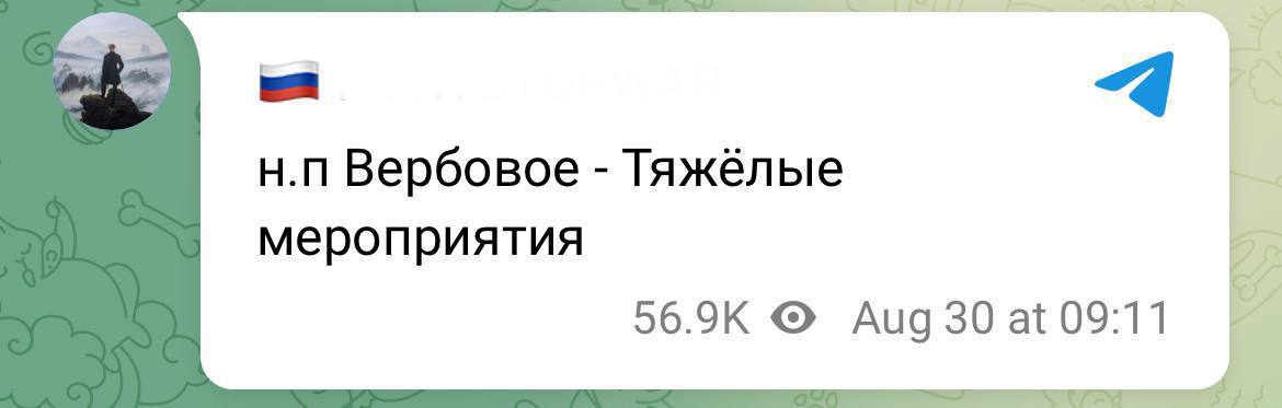 ВСУ прорвали фронт россиян и вошли в Вербовое - СМИ