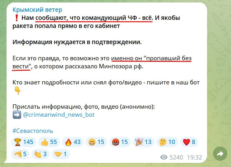 "Ракета попала прямо в его кабинет", - названа высокая должность пропавшего при ударе по штабу ЧФ РФ В Севастополе